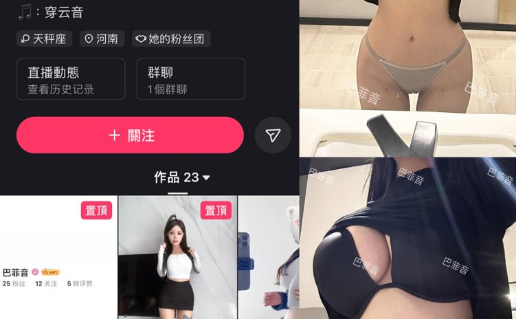 抖音 巴菲音 微密圈 NO.001期 【58P15V】