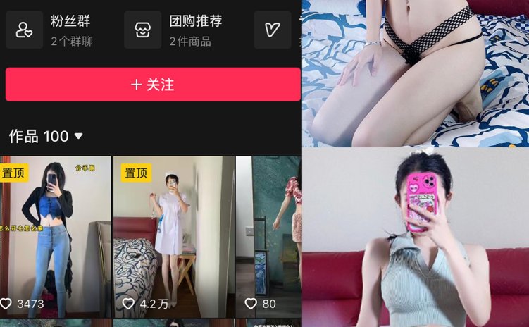 抖音 白日做梦 微密圈 NO.007期 【122P6V】
