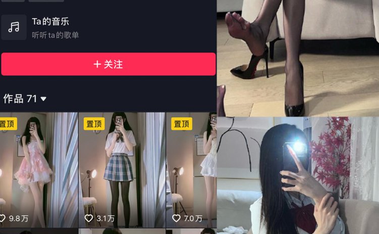 抖音 饭鹿鹿痴 微密圈 NO.017期 【16P1V】最新至:2023.11.20