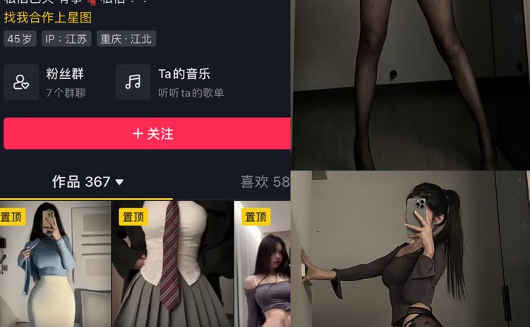 抖音 粉色的猪 微密圈 NO.025期 【2P4V】最新至：2023.10.5