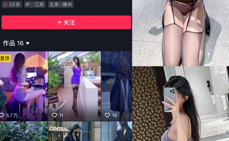 抖音 葛征 微密圈 NO.051期 【43P1V】最新至:2023.9.9