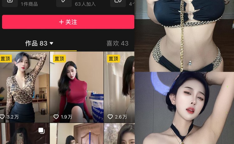 抖音 its北北 微密圈 NO.008期 【36P3V】最新至：2023.10.1