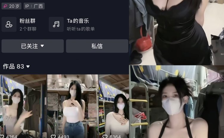 抖音 橘洛 微密圈 NO.002期 【11V】