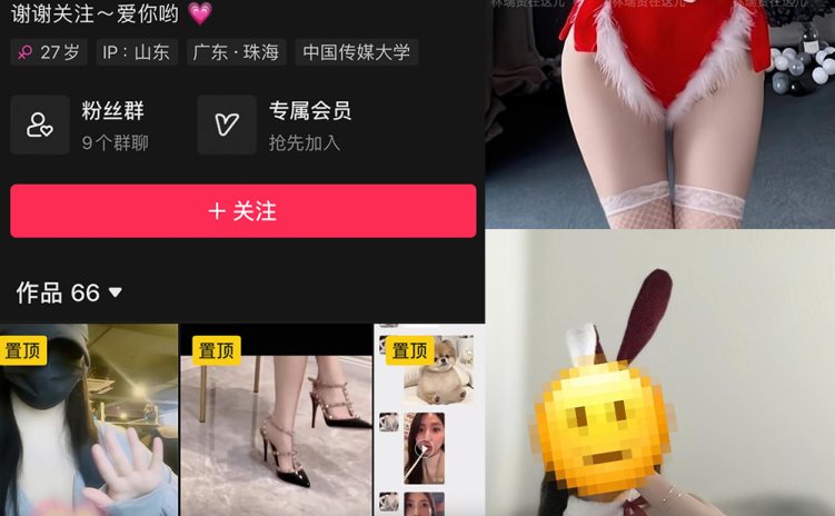 抖音 贤贤子 微密圈 NO.002期 【37P5V】