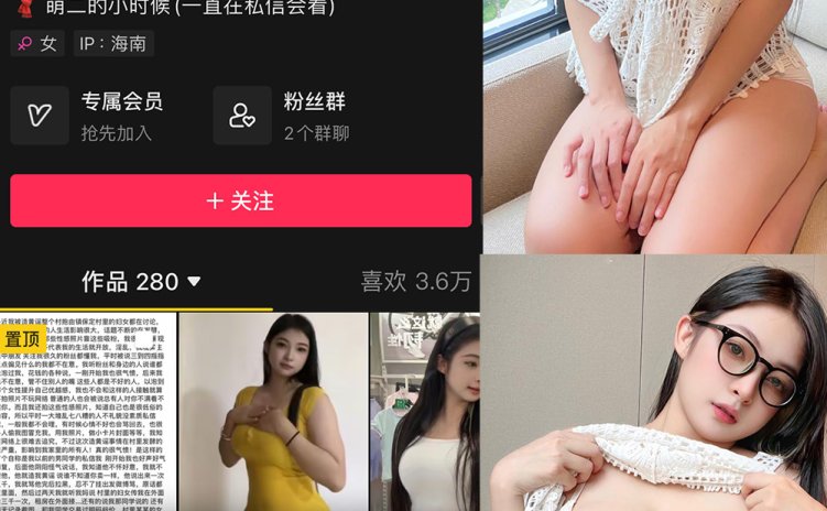 抖音 萌二 微密圈 NO.005期 【74P4V】