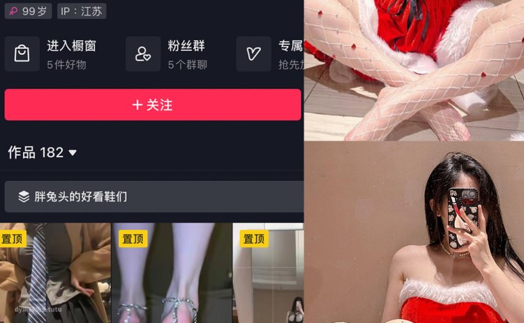 抖音 麻辣兔头 微密圈 NO.029期 【14P】最新至:2024.1.01