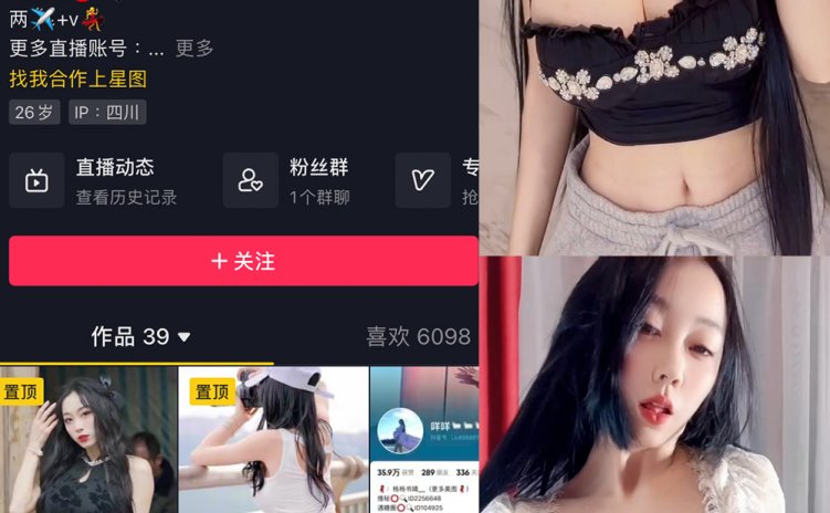 抖音 咩咩 微密圈 视频 NO.003期 【20V】