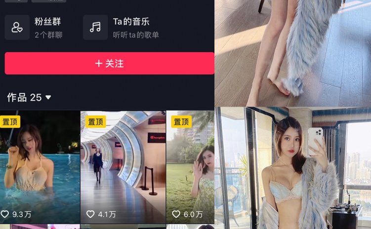 抖音 绮里嘉ula 微密圈 NO.011期 【42P】最新至:2023.8.25