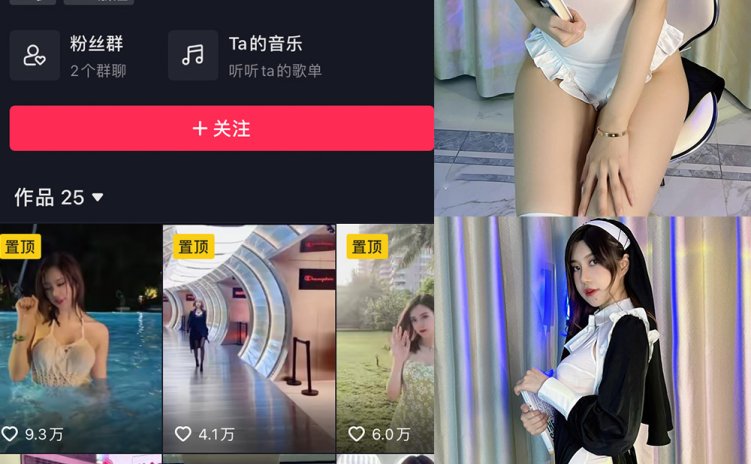抖音 绮里嘉ula 微密圈 NO.012期 【68P2V】最新至:2023.9.5