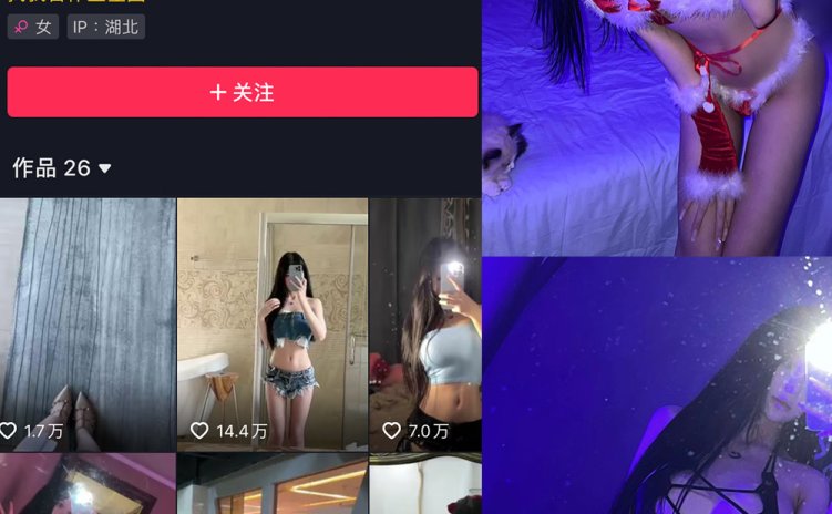 抖音 沈汝凡超甜 微密圈 NO.003期 【37P2V】