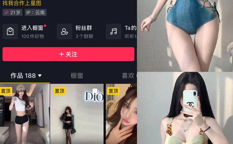 抖音 石一 微密圈 NO.028期 【19P】最新至:2024.1.14