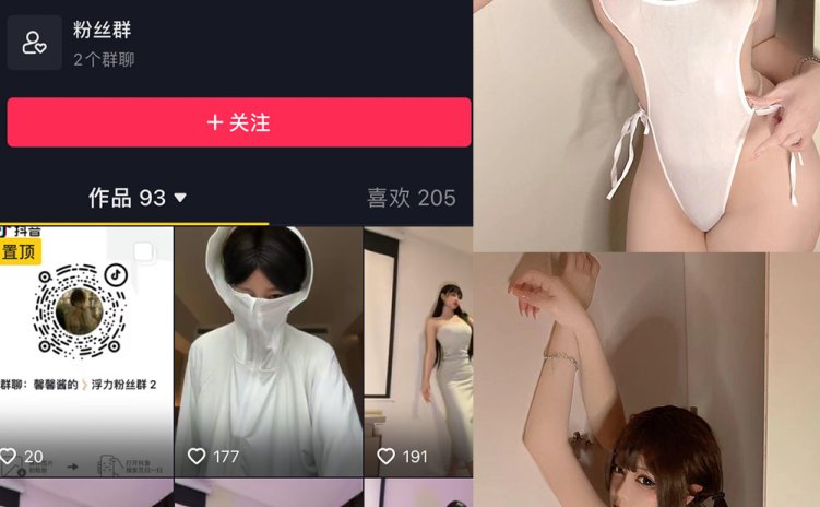 抖音 无欲无求的推土君 微密圈 NO.003期 【32P】