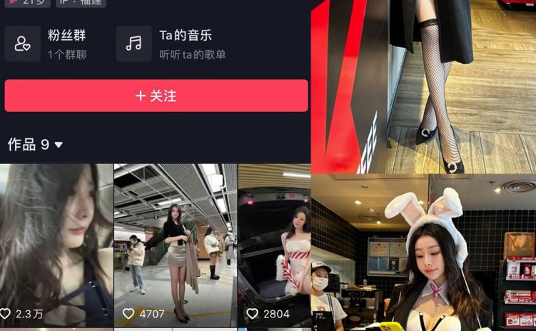 抖音 小逗逗 微密圈 NO.006期 【34P】