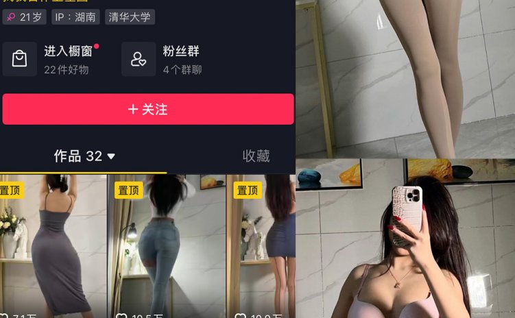 抖音 小酒伏特加 微密圈 NO.004期 【38P】