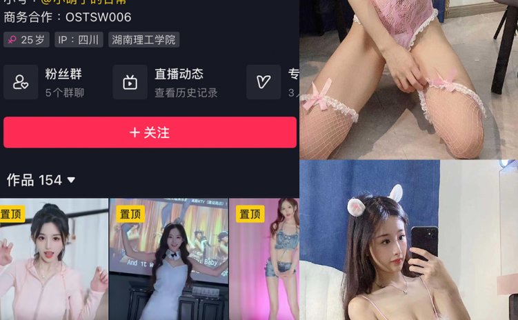 抖音 小萌子 微密圈 NO.018期 【43P1V】