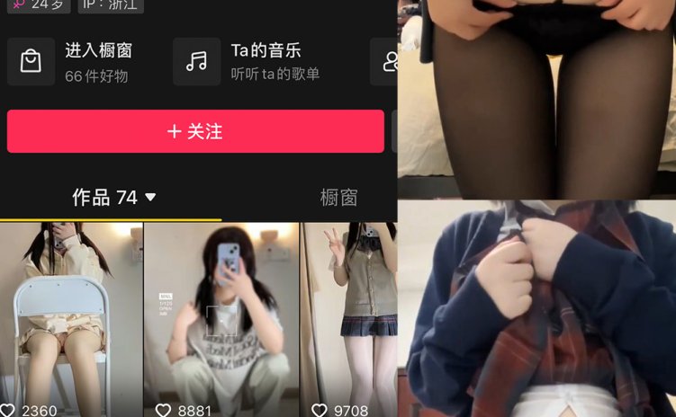 抖音 想想会魔法 微密圈 NO.006期 【9P7V】最新至：