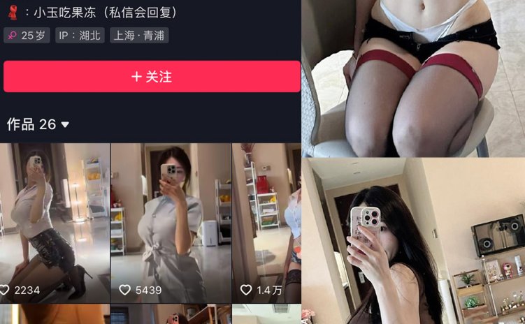 抖音 小玉吃果冻 微密圈 嘉宾帖 NO.023期 【20P】最新至：