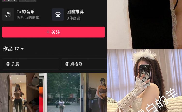抖音 雪白的羊 微密圈 NO.001期 【102P16V】