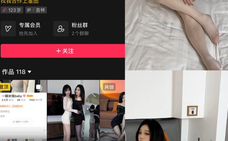 抖音 一碗米 微密圈 NO.008期 【19P】最新至:2023.12.06
