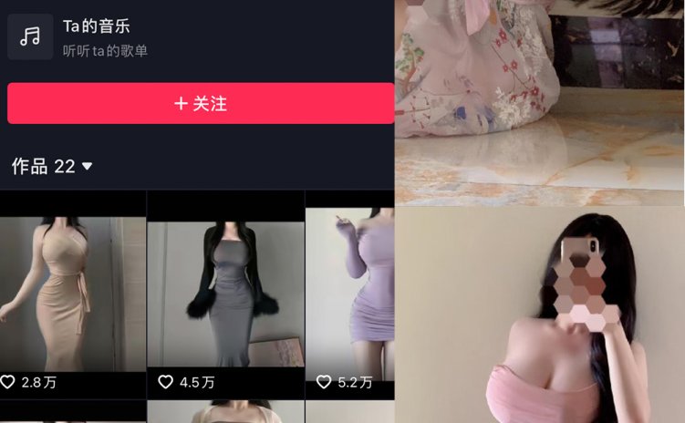 抖音 瀛猫 微密圈 NO.039期 【16P】最新至:2024.3.25