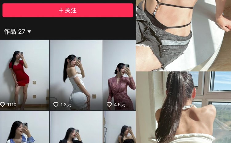 抖音 音音 微密圈 NO.011期 【27P6V】最新至:2023.10.16