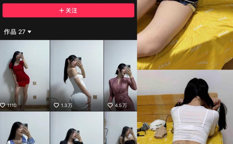 抖音 音音 微密圈 NO.016期 【21P】最新至:2023.12.02