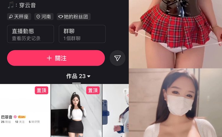 抖音 巴菲音 微密圈 NO.003期 【8P27V】最新至:2024.3.19