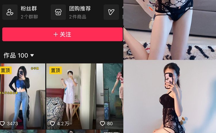 抖音 白日做梦 微密圈 NO.006期 【117P8V】