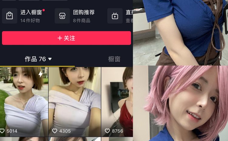 抖音 大猫女孩 微密圈 NO.012期 【17P1V】最新至：2023.7.25