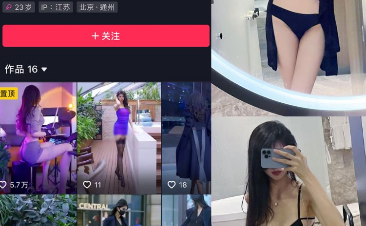 抖音 葛征 微密圈 NO.049期 【20P】最新至:2023.8.21