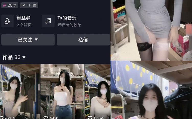 抖音 橘洛 微密圈 NO.001期 【17P10V】