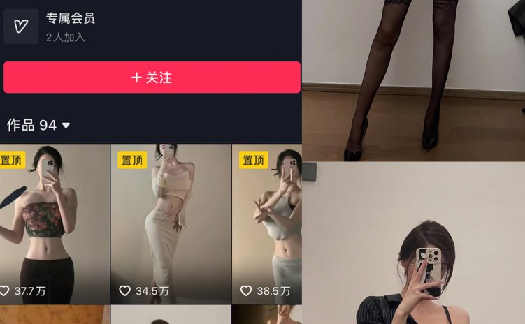 抖音 谨一 微密圈 NO.012期 【7P1V】最新至:2023.6.5