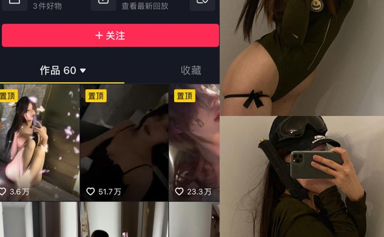 抖音 脸红mm 微密圈 NO.007期 【5P2V】最新至:2023.11.23