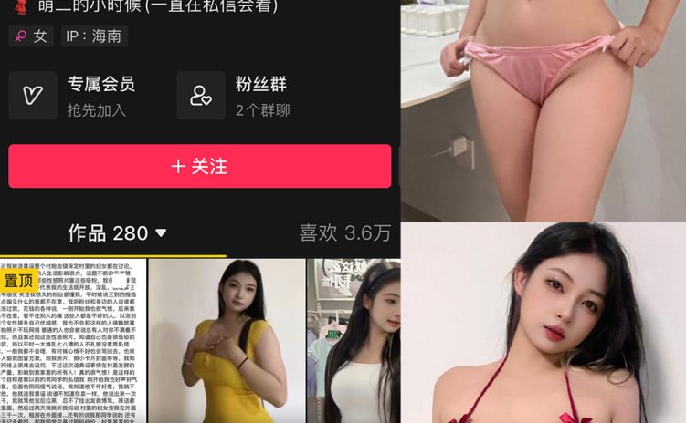 抖音 萌二 微密圈 NO.008期 【66P20V】最新至:2024.3.2