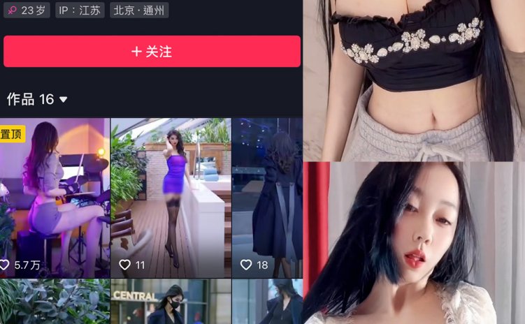 抖音 咩咩 微密圈 视频 NO.002期 【25V】