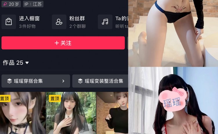 抖音 奶瑶妹妹 微密圈 NO.001期 【56P】