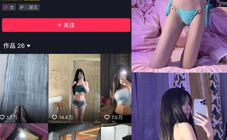 抖音 沈汝凡超甜 微密圈 NO.004期 【48P5V】
