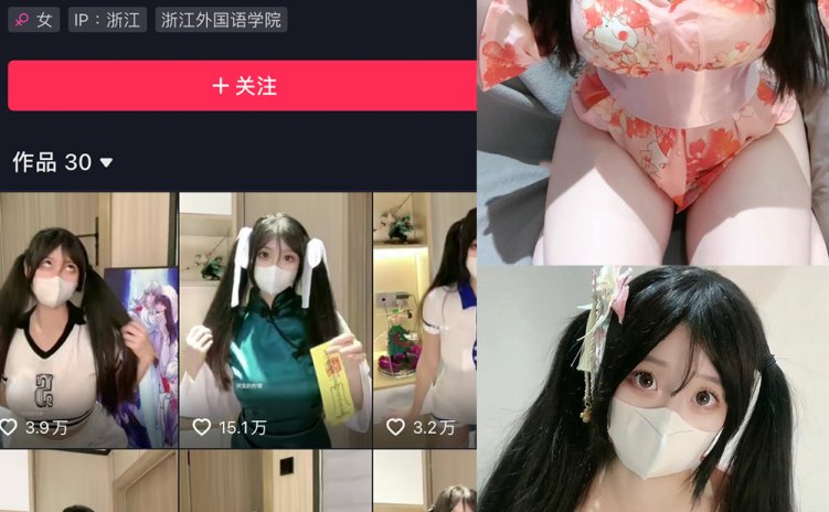 抖音 突变的柠檬 微密圈 NO.035期 【18P】最新至：2023.12.02