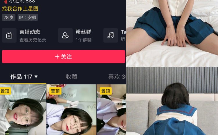 抖音 王胜利 微密圈 嘉宾付费帖 NO.024期 【4P2V】最新至: