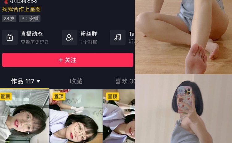 抖音 王胜利 微密圈 嘉宾付费帖 NO.034期 【6P1V】最新至: