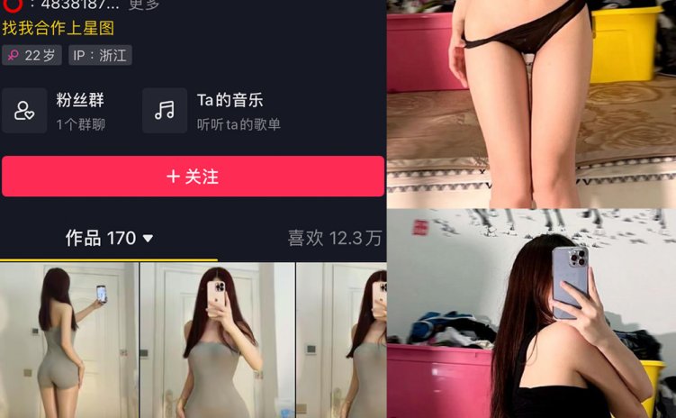 抖音 小贝 VIP 微密圈 NO.003期 【32P】