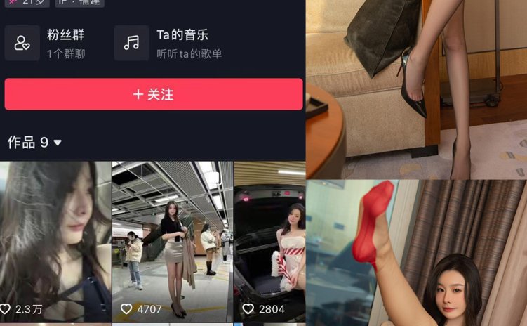 抖音 小逗逗 微密圈 NO.012期 【40P2V】