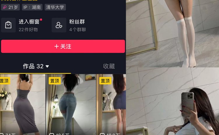 抖音 小酒伏特加 微密圈 NO.003期 【33P】