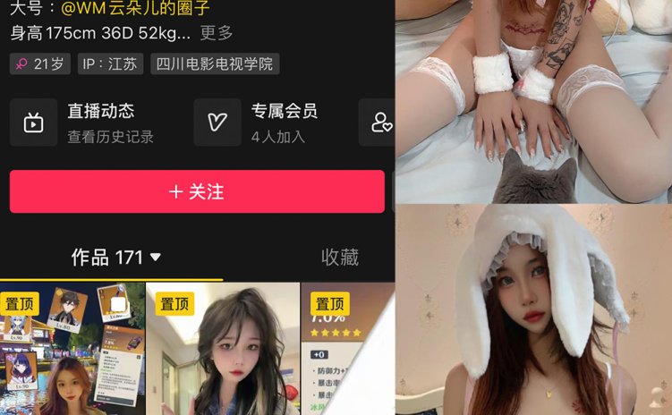 抖音 云朵儿 微密圈 NO.007期 【96P】