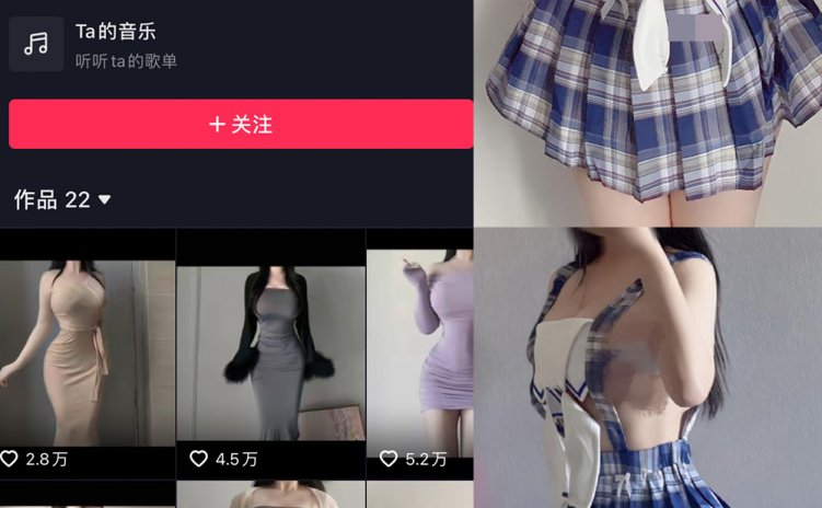 抖音 瀛猫 微密圈 NO.035期 【29P1V】