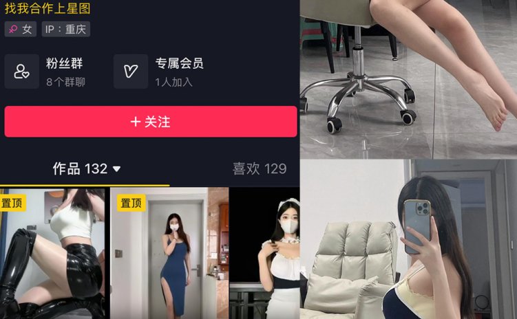 抖音 子瑜姐姐 微密圈 NO.019期 【24P】