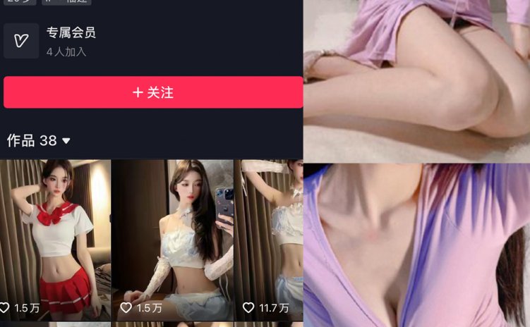抖音 崽崽nana 微密圈 NO.032期 【7P】最新至:2023.10.26