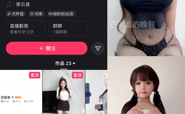抖音 巴菲音 微密圈 NO.002期 【41P23V】