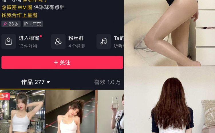 抖音 保琳球有点胖 微密圈 NO.014期 【5P1V】
