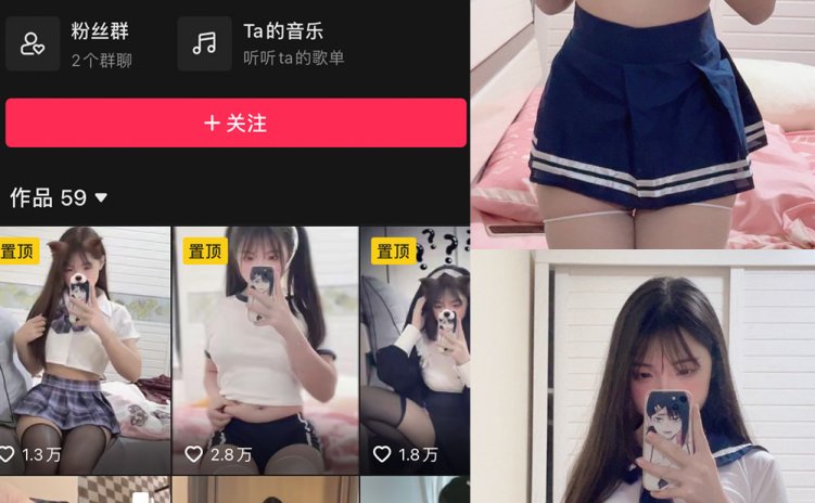 抖音 Bangni邦尼 微密圈 NO.004期 【33P】